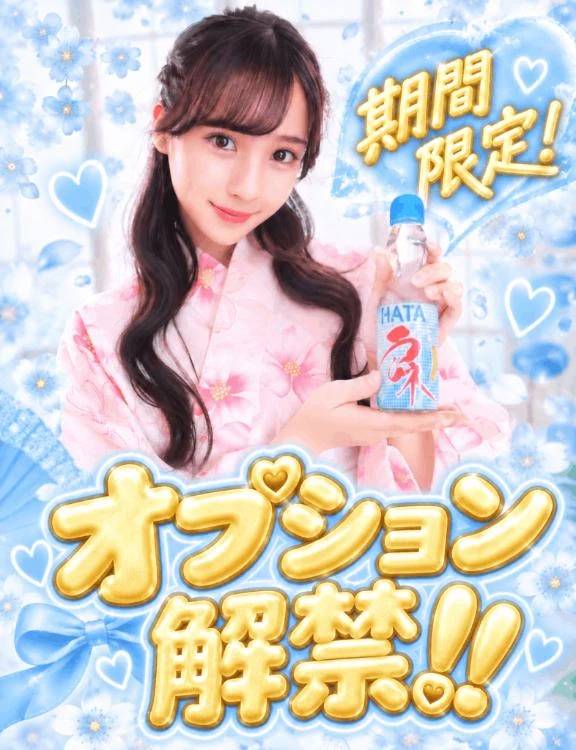 🎀今回だけだよ㊙️