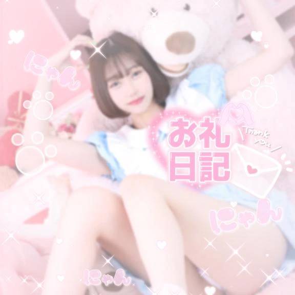 【お礼写メ日記】hiro_777さん🧸💌
