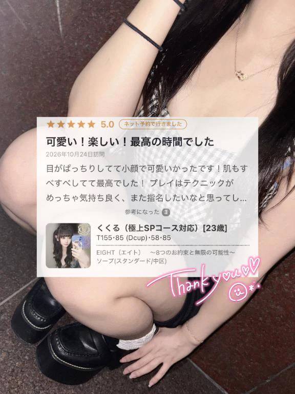 【お礼写メ日記】