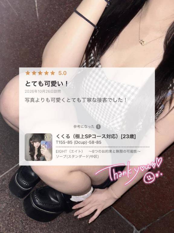 【お礼写メ日記】