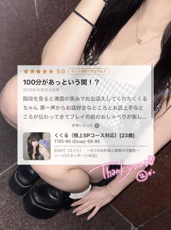 【お礼写メ日記】