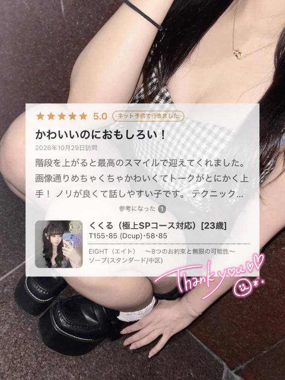 【お礼写メ日記】