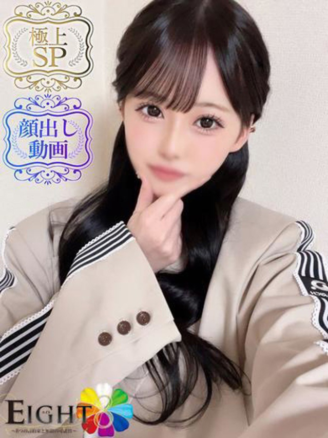 あいす（極上SPコース対応）（EIGHT(エイト)～8つのお約束と無限の可能性～）
