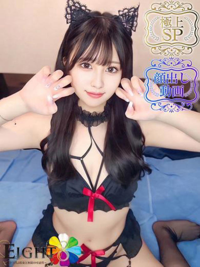 みるく（極上SPコース対応）（EIGHT(エイト)～8つのお約束と無限の可能性～）