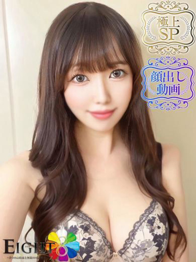 ゆうき（極上SPコース対応）（EIGHT(エイト)～8つのお約束と無限の可能性～）