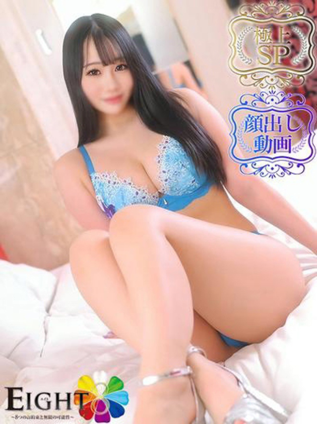 るん（極上SPコース対応）（EIGHT(エイト)～8つのお約束と無限の可能性～）