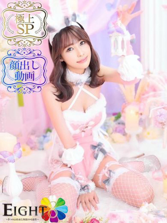 みり（極上SPコース対応）（EIGHT(エイト)～8つのお約束と無限の可能性～）