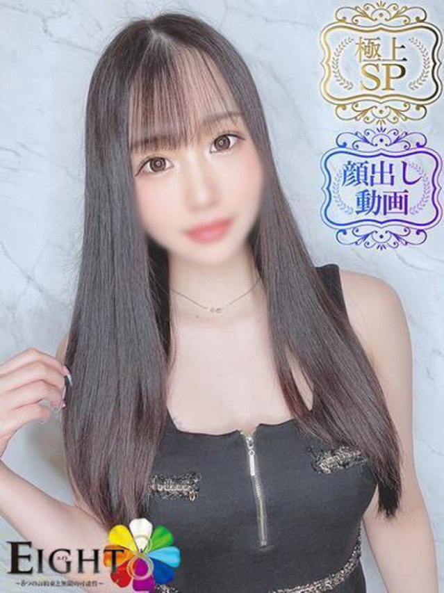 るん（極上SPコース対応）（EIGHT(エイト)～8つのお約束と無限の可能性～）