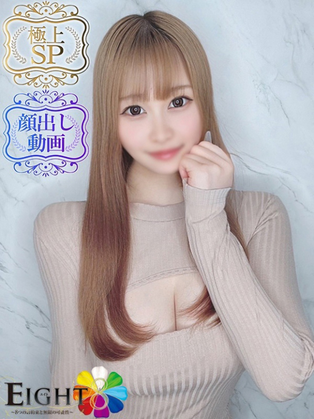 いちご（極上SPコース対応）（EIGHT(エイト)～8つのお約束と無限の可能性～）