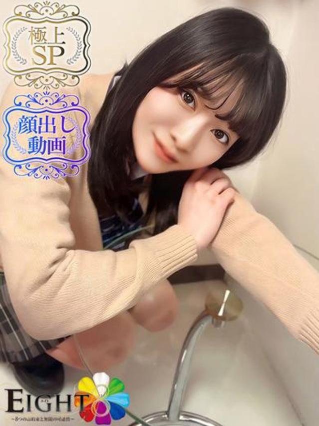あいり（極上SPコース対応）（EIGHT(エイト)～8つのお約束と無限の可能性～）