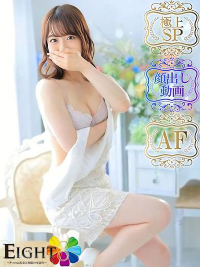 ララ（極上SPコース対応）（EIGHT(エイト)～8つのお約束と無限の可能性～）