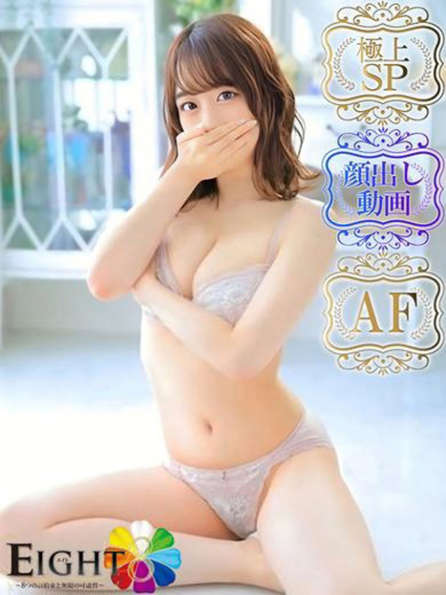 ララ（極上SPコース対応）（EIGHT(エイト)～8つのお約束と無限の可能性～）