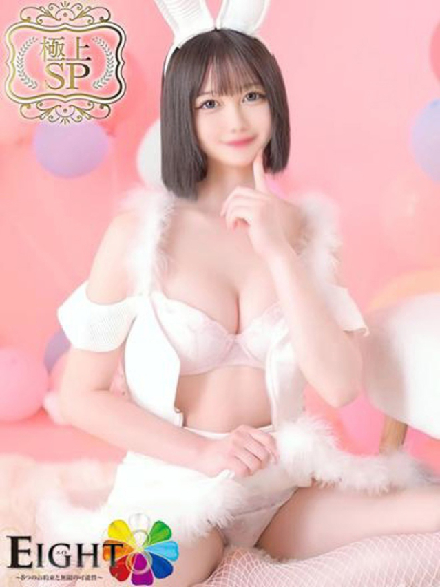 あゆか（極上SPコース対応）（EIGHT(エイト)～8つのお約束と無限の可能性～）