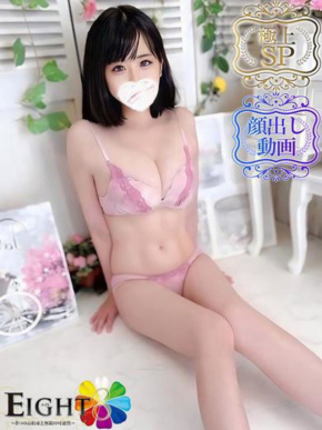 EIGHT(エイト)～8つのお約束と無限の可能性～