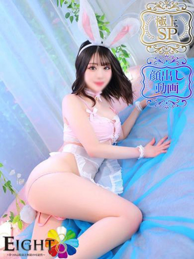 ゆり（極上SPコース対応）（EIGHT(エイト)～8つのお約束と無限の可能性～）