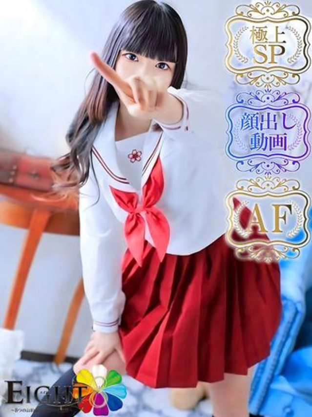 りぼん（極上SPコース対応）（EIGHT(エイト)～8つのお約束と無限の可能性～）