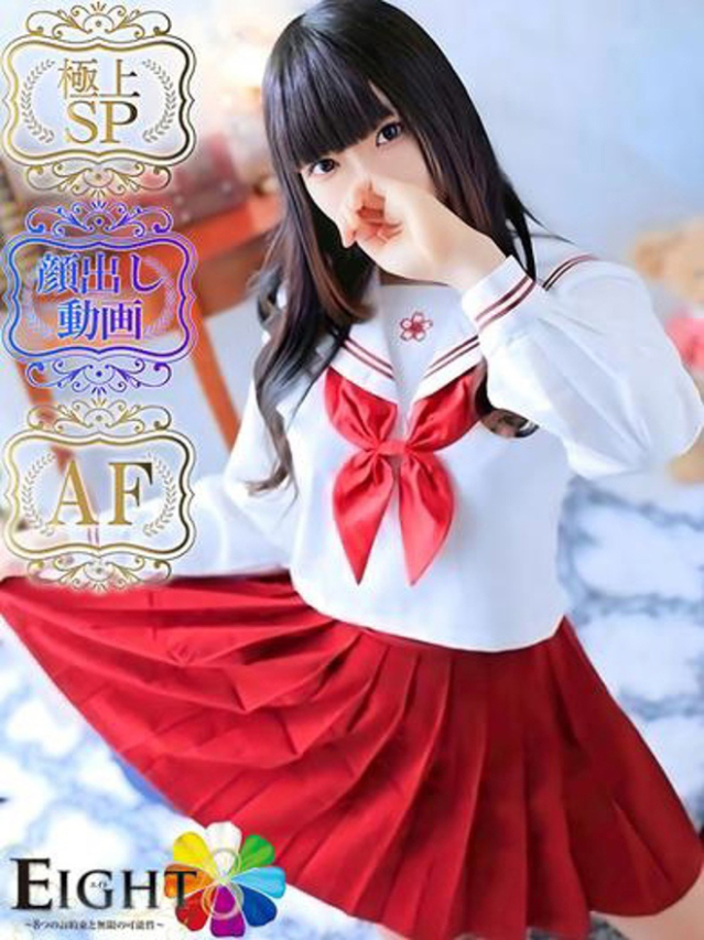 りぼん（極上SPコース対応）（EIGHT(エイト)～8つのお約束と無限の可能性～）