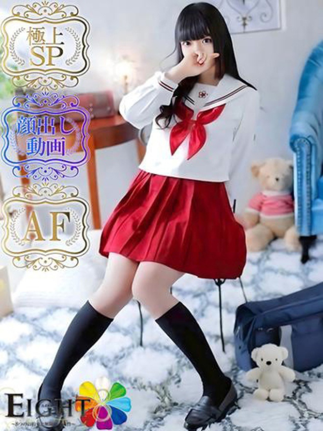 りぼん（極上SPコース対応）（EIGHT(エイト)～8つのお約束と無限の可能性～）