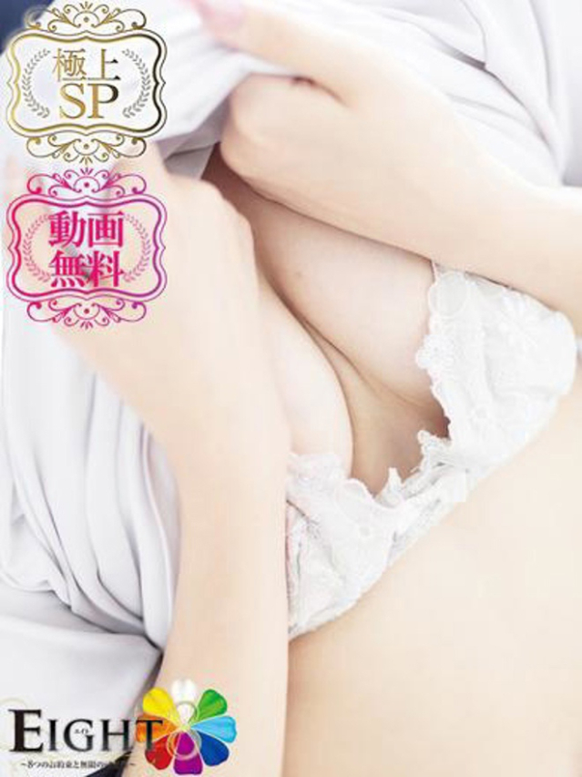 こもも（極上SPコース対応）（EIGHT(エイト)～8つのお約束と無限の可能性～）