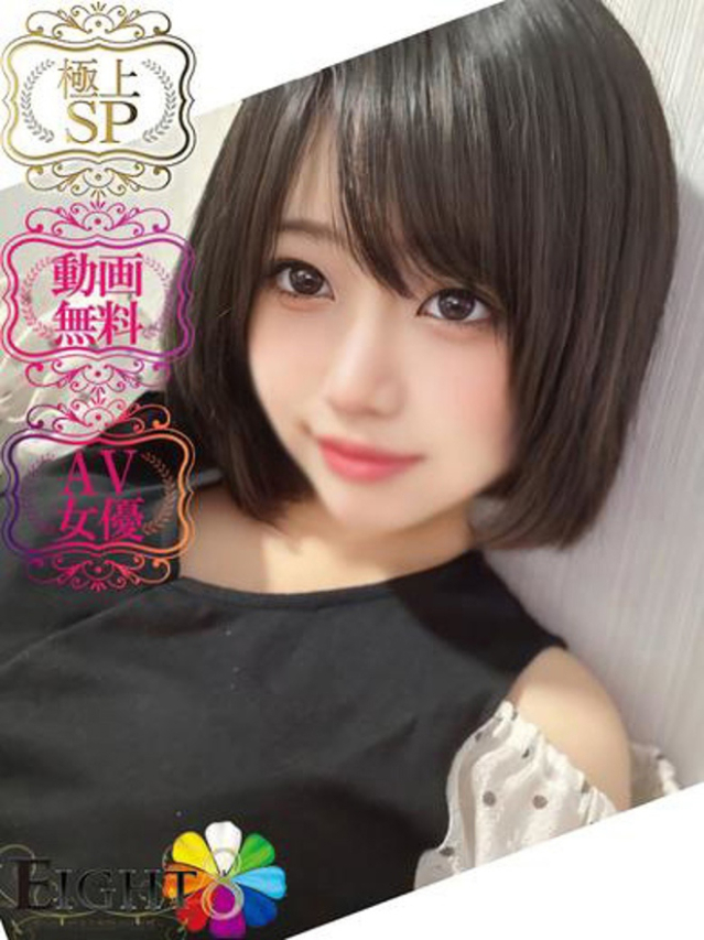 りあん（AV女優）（EIGHT(エイト)～8つのお約束と無限の可能性～）