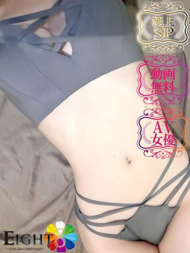 りあん（AV女優）（EIGHT(エイト)～8つのお約束と無限の可能性～）