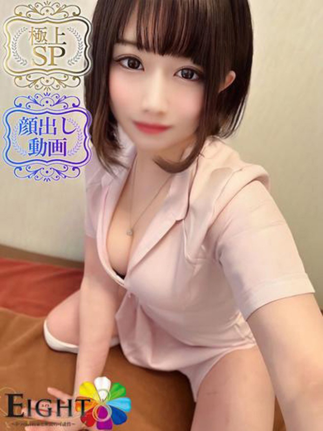 ほむら(極上SPコース対応)（EIGHT(エイト)～8つのお約束と無限の可能性～）