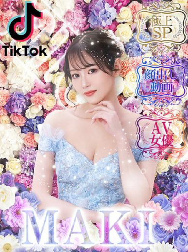 小清〇真紀（単体AV女優）（EIGHT(エイト)～8つのお約束と無限の可能性～）