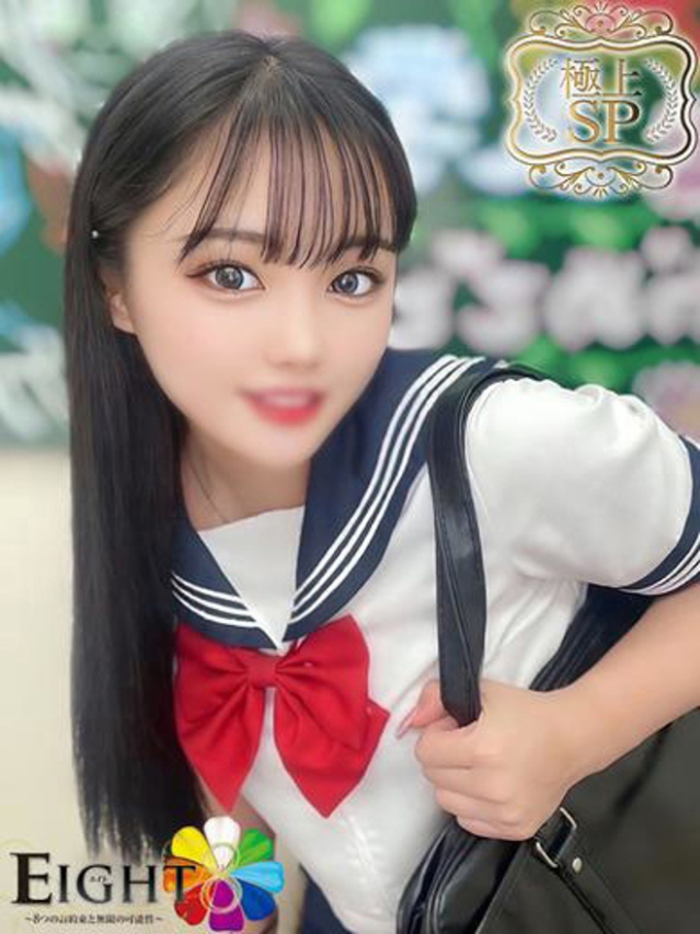 こはりん（極上SPコース対応）（EIGHT(エイト)～8つのお約束と無限の可能性～）