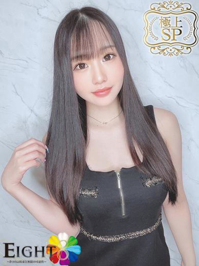 るん（極上SPコース対応）（EIGHT(エイト)～8つのお約束と無限の可能性～）