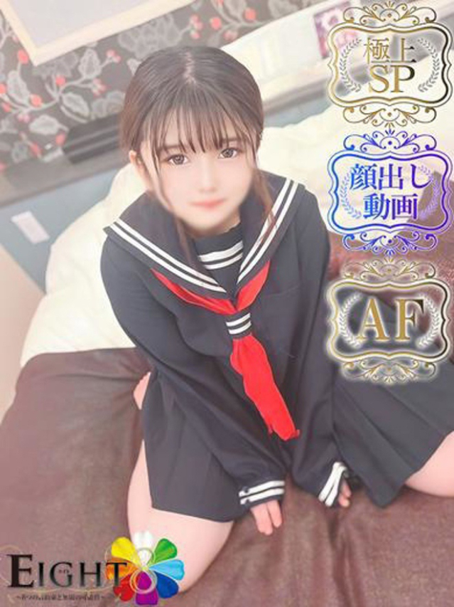 のん(極上SPコース対応)（EIGHT(エイト)～8つのお約束と無限の可能性～）