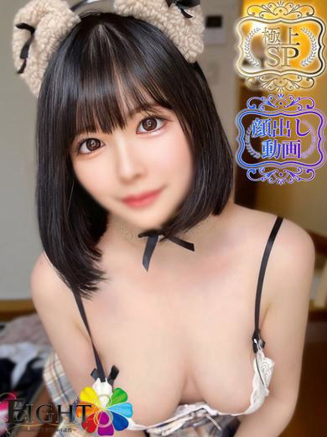 りり(極上SPコース対応)（EIGHT(エイト)～8つのお約束と無限の可能性～）