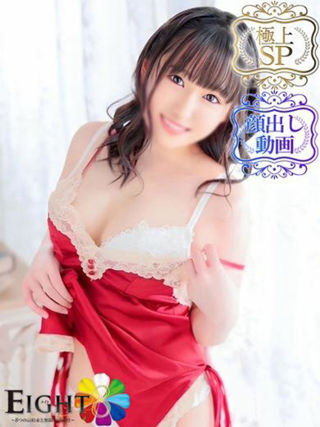 じゅな(極上ＳＰコース対応)（EIGHT(エイト)～8つのお約束と無限の可能性～）
