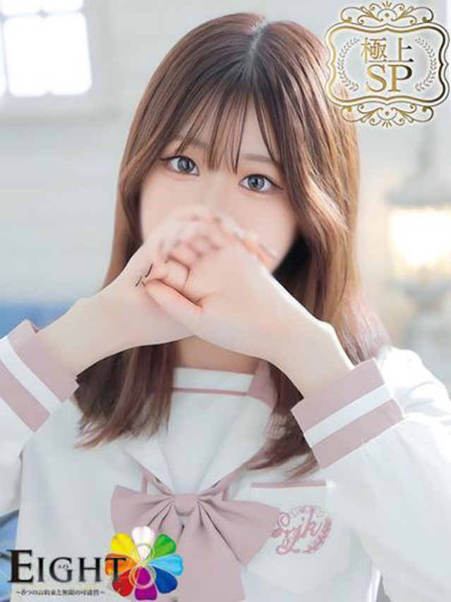 ななみ（極上SPコース対応）（EIGHT(エイト)～8つのお約束と無限の可能性～）
