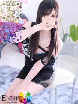 ゆあ(極上SPコース対応)