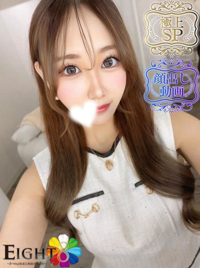 ゆみ（極上SPコース対応）（EIGHT(エイト)～8つのお約束と無限の可能性～）