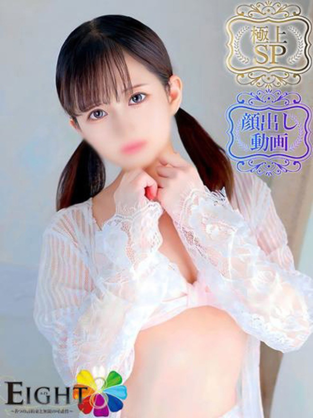 あんにん（極上SPコース対応）（EIGHT(エイト)～8つのお約束と無限の可能性～）