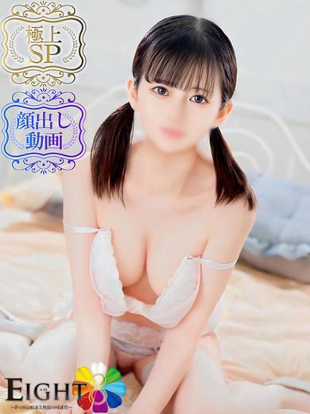 あんにん（極上SPコース対応）（EIGHT(エイト)～8つのお約束と無限の可能性～）