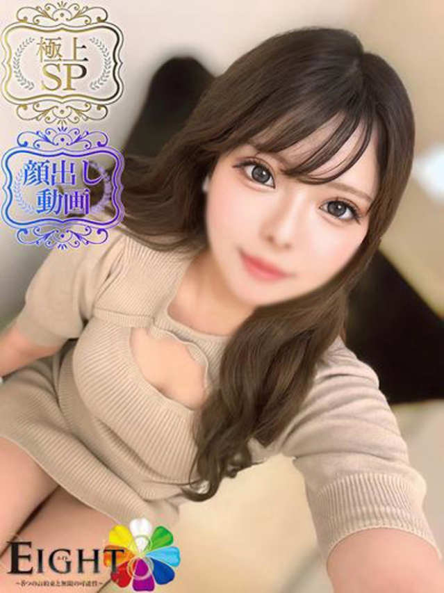 さくや（極上SPコース対応）（EIGHT(エイト)～8つのお約束と無限の可能性～）