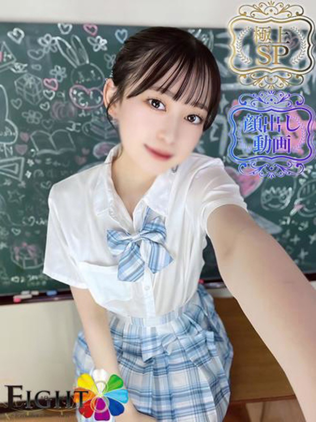 まる(極上SPコース対応)（EIGHT(エイト)～8つのお約束と無限の可能性～）