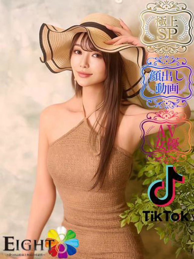 小清〇真紀（単体AV女優）（EIGHT(エイト)～8つのお約束と無限の可能性～）