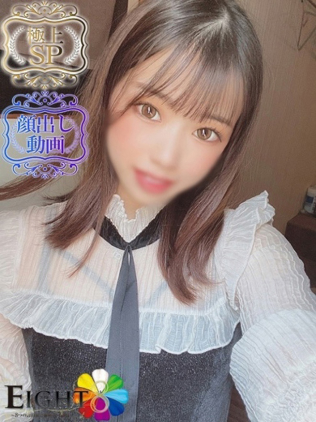 るな（極上SPコース対応）（EIGHT(エイト)～8つのお約束と無限の可能性～）