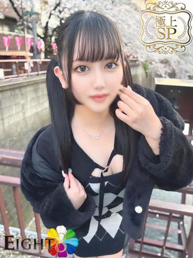 あやみ(極上SPコース対応)（EIGHT(エイト)～8つのお約束と無限の可能性～）
