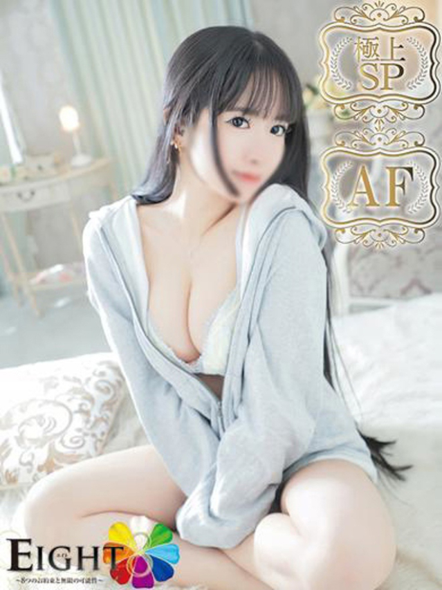 ゆう（極上SPコース対応）（EIGHT(エイト)～8つのお約束と無限の可能性～）