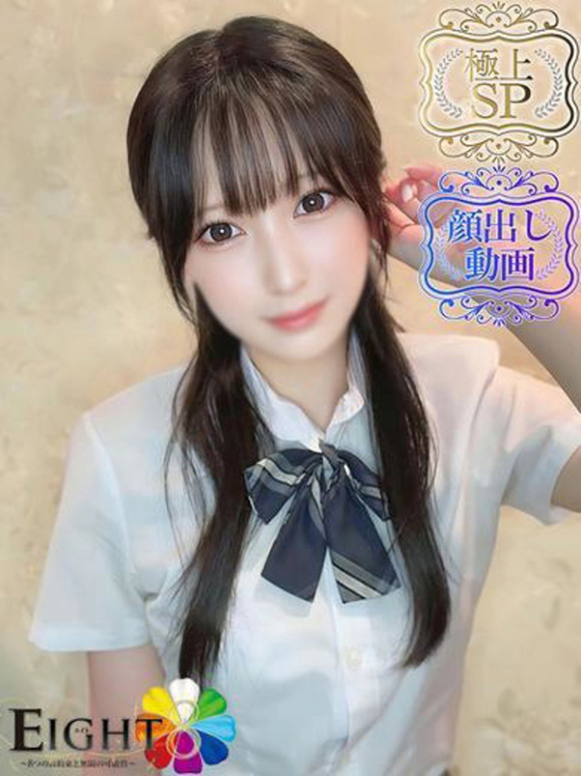 かなえ（極上SPコース対応）（EIGHT(エイト)～8つのお約束と無限の可能性～）