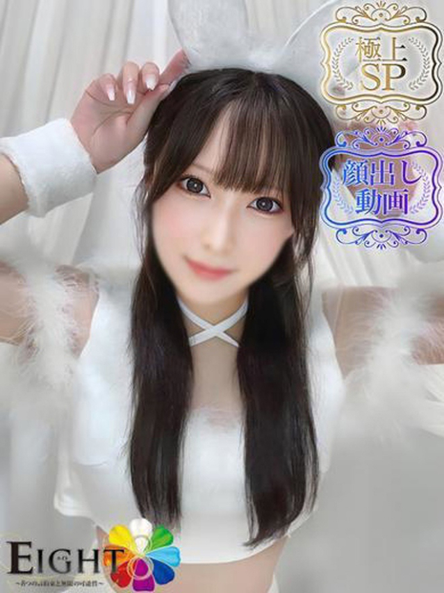 かなえ（極上SPコース対応）（EIGHT(エイト)～8つのお約束と無限の可能性～）