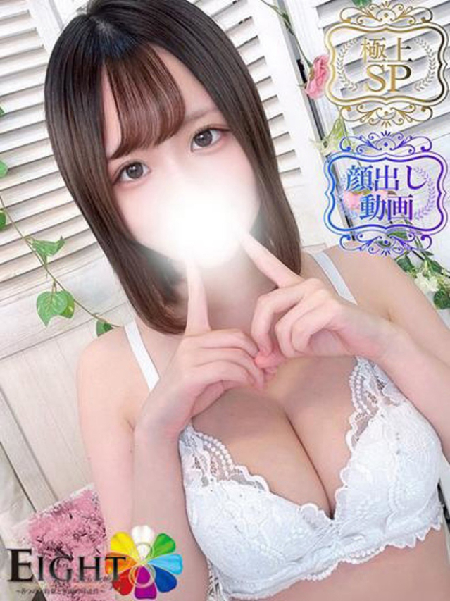 こなつ(極上SPコース対応)（EIGHT(エイト)～8つのお約束と無限の可能性～）