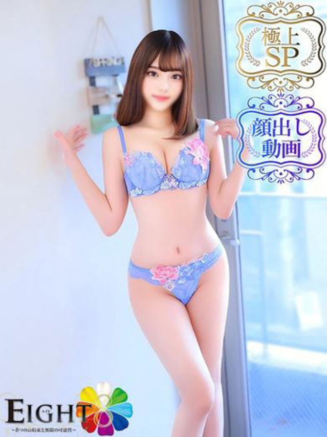 りのん（極上SPコース対応）（EIGHT(エイト)～8つのお約束と無限の可能性～）