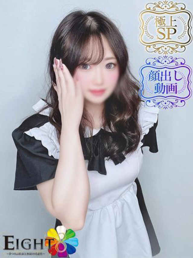 にこな(極上SPコース対応)（EIGHT(エイト)～8つのお約束と無限の可能性～）