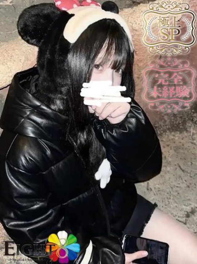かりん(極上SPコース対応)(EIGHT(エイト)~8つのお約束と無限の可能性~)