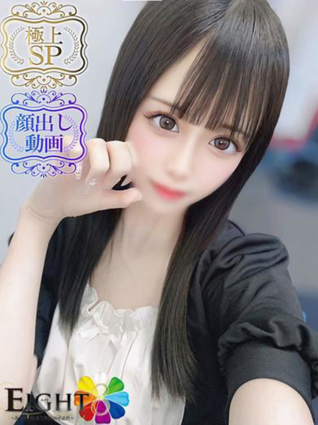 ひめの（極上SPコース対応）（EIGHT(エイト)～8つのお約束と無限の可能性～）